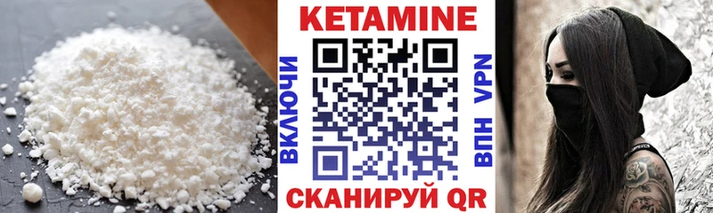 КЕТАМИН VHQ  даркнет сайт  Кирсанов 
