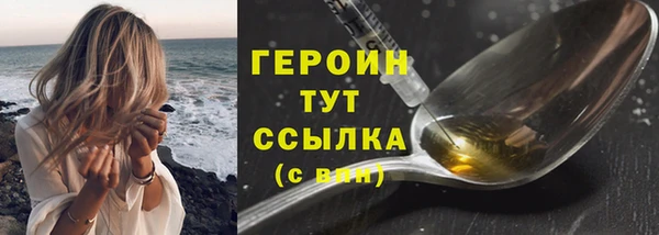 герыч Бронницы