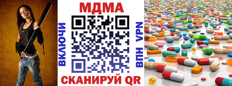 МДМА кристаллы  цены наркотик  Кирсанов 