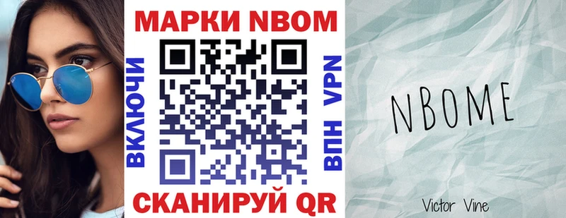 Марки NBOMe 1,8мг  магазин продажи   Кирсанов 